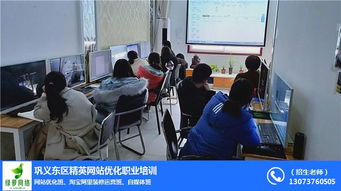 巩义精英电脑学校 揭秘淘宝美工与网络技术咨询服务