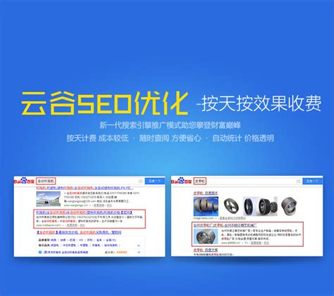 台州网站优化服务大全与24小时咨询指南