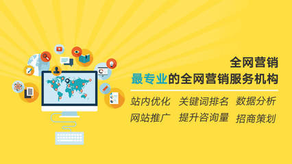 网络技术咨询服务 助力企业破解网络推广困境